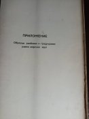 условные знаки для морских карт и планов