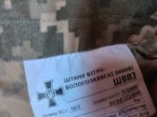 штани  ветро вологозахісні зимові
