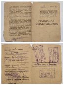 Приписное свидетельство призывника, 1947 г.