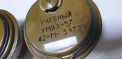 Учебный Взрыватель МВЗ 57.  Из ящика.