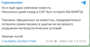 какая_хреновая_новость.png