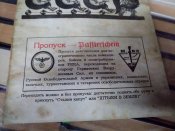 Листовка-пропуск 1 Третий Рейх новодел