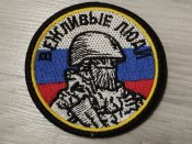 Патч вежливые люди