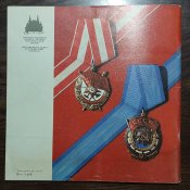 Радянські і руські ордени