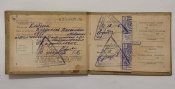 Членский охотничье-рыболовный билет 1976 г.