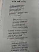 Между прошлым и будущим. Генерал В.Раевский - первый командующий ВДВ Украины. Автограф автора.