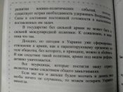 Между прошлым и будущим. Генерал В.Раевский - первый командующий ВДВ Украины. Автограф автора.