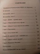 Между прошлым и будущим. Генерал В.Раевский - первый командующий ВДВ Украины. Автограф автора.