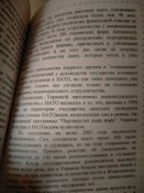 Между прошлым и будущим. Генерал В.Раевский - первый командующий ВДВ Украины. Автограф автора.