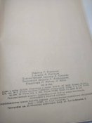 Совершенно секретно, 1986