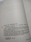 Совершенно секретно, 1986