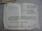 Справка, предписание  Кучеренко АС. 1940, 1943, 1952, 1982 гг.   гг