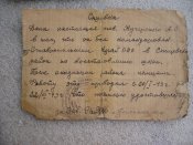 Справка, предписание  Кучеренко АС. 1940, 1943, 1952, 1982 гг.   гг