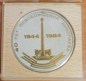 СССР Настольная медаль 40 лет...