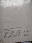 Женщины герои советского союза, комплект 18 открыток, 1976 г.
