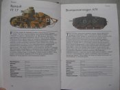 Книги з серії Енциклопедії військової техніки