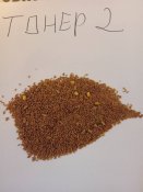 Тонер з патронив 2