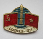 Космос - Союз-37 = СССР - Вьетнам =...