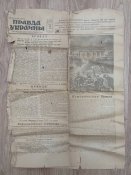 Газета Правда Украины за апрель 1945 г.