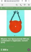 Броне ковпак БТР-80