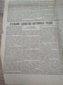 Газетный вкладыш за 14 марта 1953 г., памяти сталина