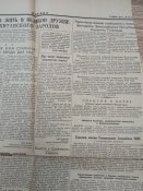 Газетный вкладыш за 14 марта 1953 г., памяти сталина