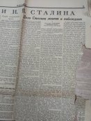 Газетный вкладыш за 14 марта 1953 г., памяти сталина