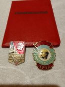 Ударники и свидетельство знаменитового Южмаша за 1962 год
