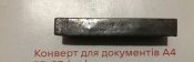 огнеупорная пластина  штыка К 98