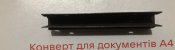 огнеупорная пластина  штыка К 98