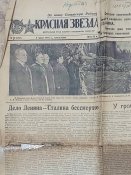 Газета Красная Звезда за 9 марта 1953 г.,...