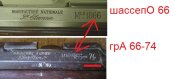 Fusil Chassepot mle 1866-St-Etienne-WEB.jpg