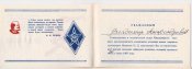 Приглашение на выпуск молодых офицеров = Хмельницкое высшее артиллерийское училище = 1987 р. ()