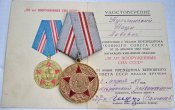 50 лет Вооруженных Сил СССР с документом ст сержант Кульчинский НЛ В.