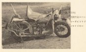 Мотоцикл с коляской Harley Davidson.jpg