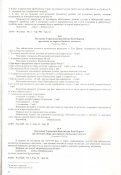 сканирование0010.jpg