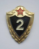 2 класс = советская армия = легкий металл = СССР - СРСР