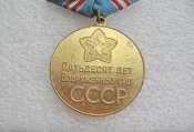 50 лет Вооруженных Сил СССР Б.