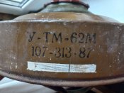 у-тм-62м