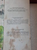 Стара карта Закарпаття. 1964 р.