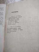 Возвращение к жизни, книжка 1982 г.