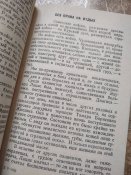 Возвращение к жизни, книжка 1982 г.