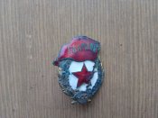 Гвардия.