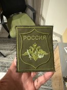 Трофейний шеврон вс рф