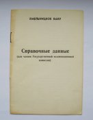 Хмельницкое ВАКУ -Высшее артиллерийское коман...