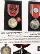 Імператорська Японія. Медаль почесного члена товариства Червоного хреста 1940 роки
