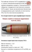 ммг  пистолетных патронов 9х19мм.