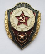 Отличник советской армии = СССР = легкий...