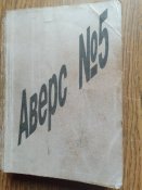 Аверс - каталог наград , знаков , жетонов ...