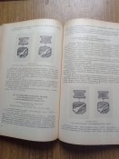 Книга о государственных наградах СССР .